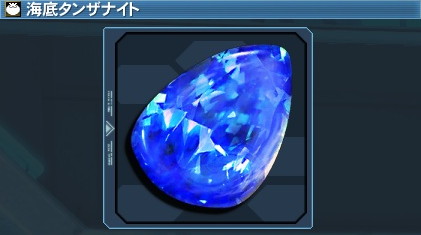 Pso2 海底タンザナイトの入手方法 おすすめ料理