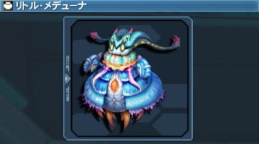 Pso2 リトル メデューナの入手方法 おすすめ料理