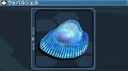 Pso2 ウォパルシェルの入手方法 おすすめ料理