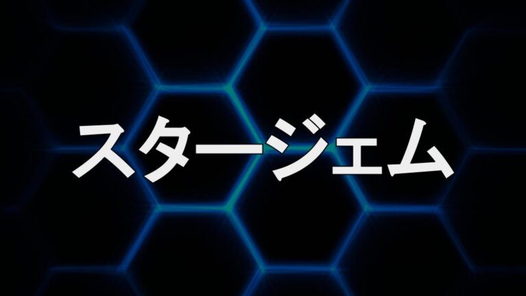 Pso2 Sg稼ぎ方 入手できる称号まとめ