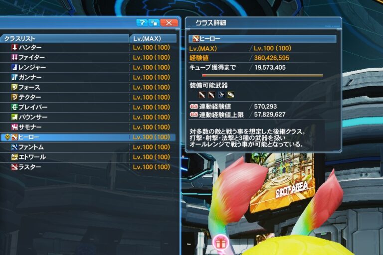 Pso2 レベリング 効率的なレベル上げ 経験値稼ぎの方法