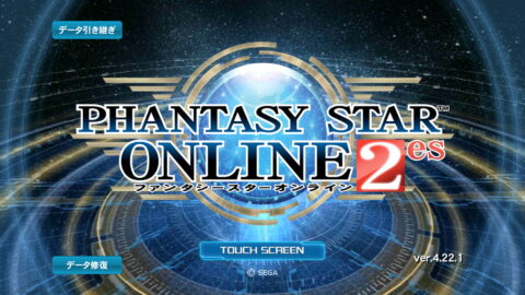 Pso2es攻略情報まとめ