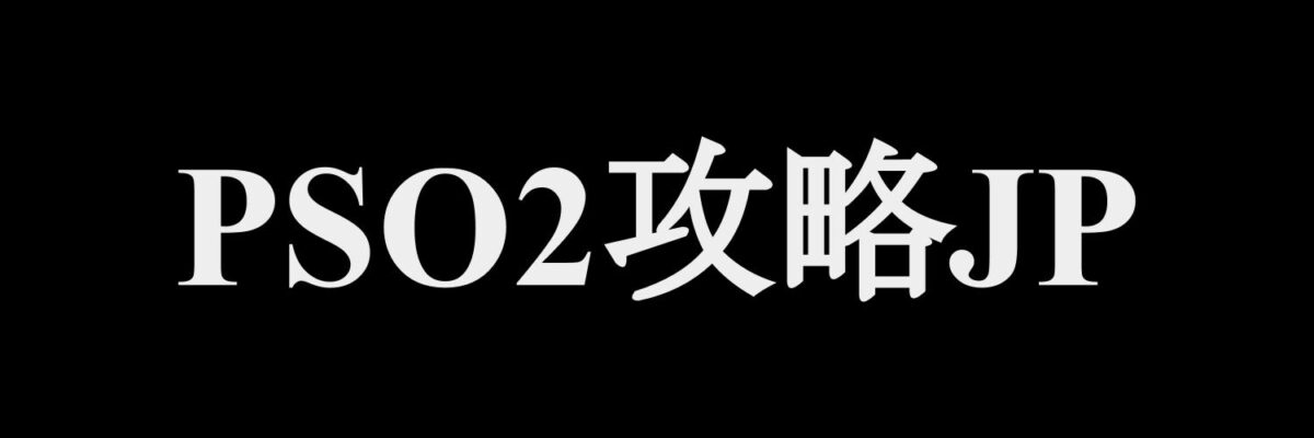 Pso2ngs サブクラスの選び方 おすすめサブクラス