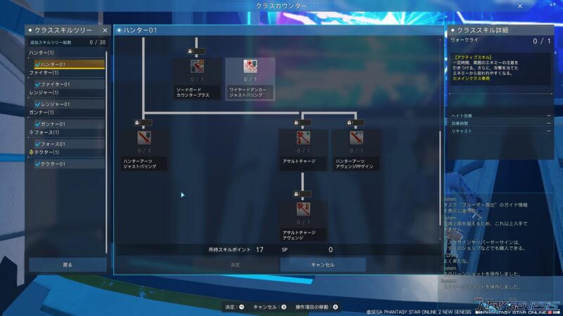 Pso2ngs ハンター Hu のスキル 特徴