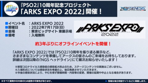 ARKS EXPO 2022
